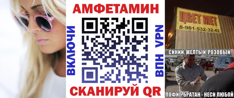 Амфетамин Premium  blacksprut ONION  Каменногорск 