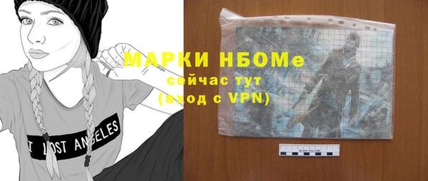 стафф Армянск