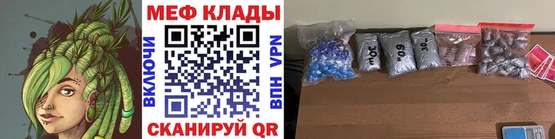 МЕФ mephedrone купить сайты Каменногорск
